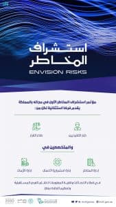 “الاتصالات وتقنية المعلومات” تنظم فعاليات مؤتمر “استشراف المخاطر”