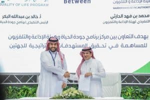 الرئيس التنفيذي لجودة الحياة: مذكرة التفاهم مع “الإذاعة والتلفزيون” تعزز قطاع الهوايات في المملكة