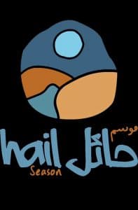 انطلاق تسجيل المشاركين في بطولة كأس موسم حائل للهجن