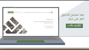 “إحكام”: على أصحاب الطلبات المعادة سرعة استكمال متطلباتها