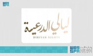 طرح تذاكر “ليالي الدرعية” أمام الجمهور