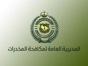 القبض على شخصين لترويجهما مادتي الحشيش والإمفيتامين المخدرتين