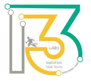 جامعة الإمام عبدالرحمن بالدمام تستضيف بطولة كرة الطاولة للجامعات