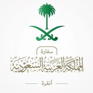 سفارة المملكة في تركيا: العثور على جثمان المواطنة التي انقطع الاتصال بها في أنطاكيا