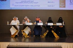 قراءة في ملتقى القراءة التاسع عشر