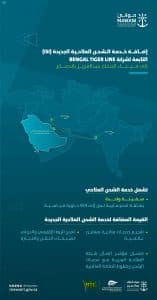 إضافة خدمة شحن ملاحية جديدة تربط ميناء الملك عبدالعزيز بالدمام بالهند والعراق