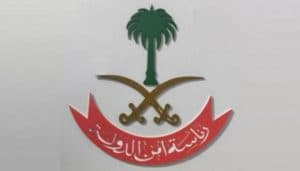 رئاسة أمن الدولة: ضبط وكر إجرامي بمدينة الدمام كان منطلقاً لعمليات نصب على أفراد وكيانات