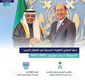 المملكة تدعم تمكين التقنيات الحديثة في القطاع البحري
