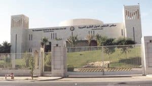 اختتام مفاوضات اتفاقية التجارة الحرة بين مجلس التعاون والمملكة المتحدة