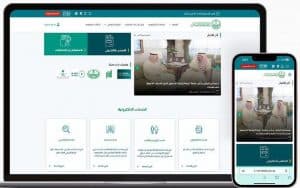 تتضمَّن 8 خدمات رئيسية.. إمارة الرياض تطلق بوابتها الإلكترونية في حلتها الجديدة