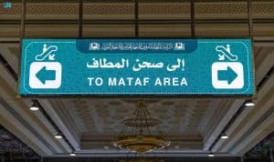 “رئاسة شؤون الحرمين” توزع 87 شاشة إرشادية على مدار الساعة بالمسجد الحرام