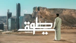برنامج “طويق”.. نجاحات المملكة بالخارج في دائرة الضوء