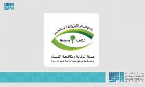 هيئة الرقابة ومكافحة الفساد تباشرُ عددًا من القضايا الجنائية