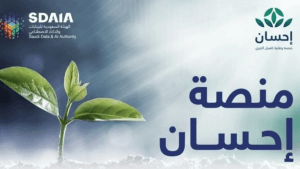 “سدايا”: الحملة الوطنية الخيرية الثالثة تحقق نحو 757 مليون ريال بنهاية رمضان