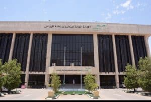 تعليم الرياض: استئناف الفصل الدراسي الثالث بعد إجازة العيد وعودة التوقيت الصيفي