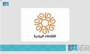 محمية الإمام تركي بن عبدالله الملكية تطلق مشروع اللقاءات الريادية لرواد الأعمال وأصحاب المشاريع