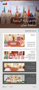 وزير الصناعة يختتم زيارته الرسمية إلى سلطنة عمان