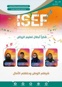 طلبة “تعليم الرياض” يظفرون ب ٢٥ جائزة وميدالية خلال أسبوع