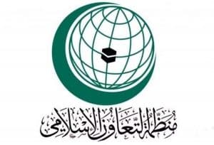 “التعاون الإسلامي” تعقد اجتماعًا طارئًا لبحث الاعتداءات على المسجد الأقصى