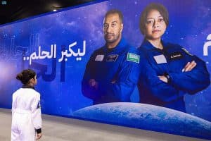 اختتام فعاليات معارض “السعودية نحو الفضاء”