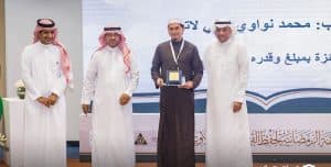جامعة الملك سعود تُكرّم الفائزين بالمسابقة الرمضانية لحفظ القرآن الكريم وتلاوته