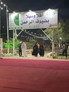مدينة حجاج أبو عجرم تستقبل طلائع الحجاج العراقيين