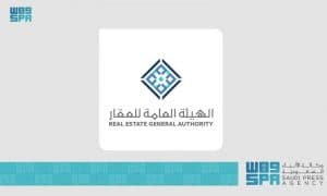 “هيئة العقار” تبدأ بأعمال الرقابة وتدعو الوسطاء ومقدمي الخدمات العقارية كافة إلى الامتثال