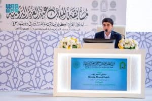 لجنة تحكيم التصفيات النهائية لمسابقة الملك عبدالعزيز الدولية تستمع لتلاوات (15) متسابقاً