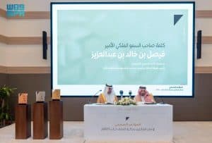 الأمير فيصل بن خالد : المملكة تسير بخطى متسارعة نحو الريادة