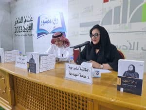 ملحة العبدالله توقع أعمالها المسرحية الكاملة بأدبي الطائف