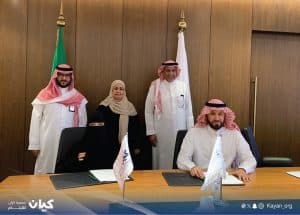 جمعية “كيان للأيتام “وجمعية “الملك سلمان للإسكان الخيري” توقعان مذكرة تفاهم