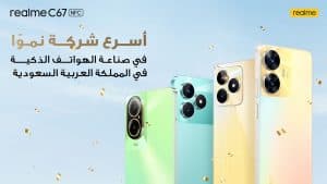 “realme” تتصدَّر المشهد كشركة رائدة في نمو صناعة الهواتف الذكية في المملكة العربية السعودية لعام 2023