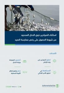 “البيئة” تستثني الصيادين ذوي الدخل المحدود من شروط الحصول على رخص ممارسة الصيد