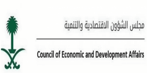 مجلس الشؤون الاقتصادية والتنمية يعقد اجتماعًا عبر الاتصال المرئي