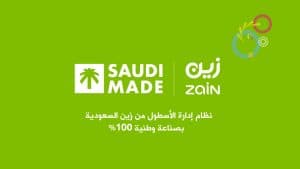 “زين السعودية” أول مُزوِّد خدمات رقمية يُقدِّم نظام إدارة الأسطول كمنتج وطني 100 %