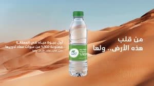 مياه نوڤا تُطلق عبوة مصنوعة 100% من عبوات معاد تدويرها