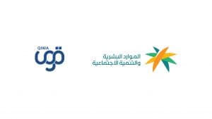 “الموارد البشرية” تدعو منشآت القطاع الخاص إلى تحديث بيانات فروعها عبر منصة “قوى”