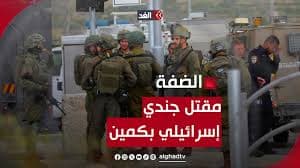 مقتل ضابط بجيش الاحتلال وإصابة 16 جندياً فى انفجار عبوة ناسفة بجنين