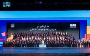 وزارة الثقافة تُكرّم الدفعة الأولى من خريجي برنامج الابتعاث الثقافي