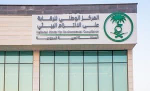 “الالتزام البيئي” يُنفّذ 600 جولة رقابية لضمان جودة الهواء والماء والتربة في مكة والمدينة