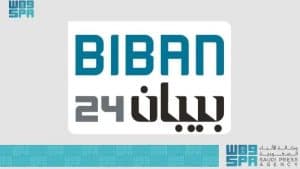 انطلاق ملتقى بيبان 24 في الرياض