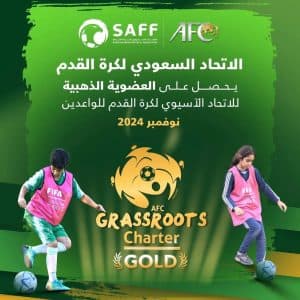 اتحاد القدم يحصل على العضوية الذهبية في ميثاق الاتحاد الآسيوي للواعدين