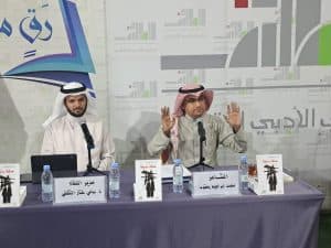 محمد يعقوب في أمسية شعرية دافئة بأدبي الطائف