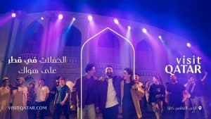 بعروض ساحرة غير مسبوقة.. انطلاق 4 فعاليات كبرى في قطر.. والسياح السعوديون في صدراة قائمة الزوار