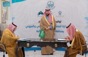أمير الحدود الشمالية يشهد توقيع اتفاقيات تعاون لتعزيز التدريب والتأهيل بالمنطقة