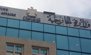 “الخارجية الفلسطينية” تدين تسمية إسرائيل للضفة الغربية “يهودا والسامرة”