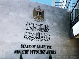الخارجية الفلسطينية تدين استمرار عدوان الاحتلال الإسرائيلي على الشعب الفلسطيني