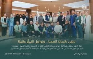 مركز الأمير سلطان لمعالجة أمراض وجراحة القلب للقوات المسلحة يحصل على اعتماد «ماجنيت» (Magnet)