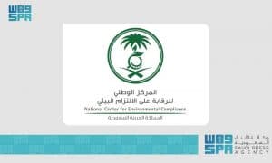 الالتزام البيئي: “أبها” الأنقى هواءً في المملكة