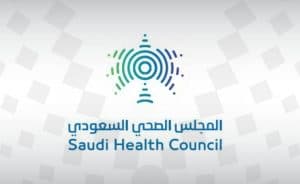المجلس الصحي السعودي يصدر الدليل الإرشادي الوطني لإدارة الرعاية الصحية المنزلية